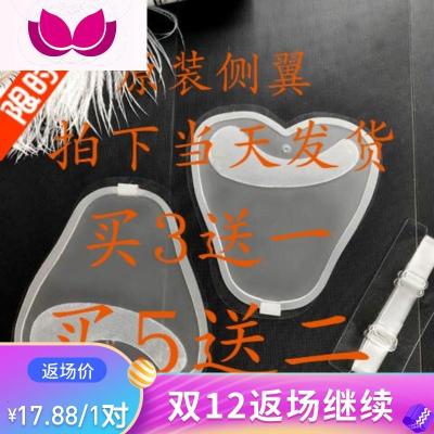 七斓配套波波侧粘隐形内衣透明侧翼替换胸贴充气文胸侧贴啵啵硅胶贴片胸罩