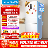[官方正品]美的239升三开门冰箱小型风冷无霜变频一级节能省电轻音净味保鲜宿舍租房 MR-251WTPE 以旧换新