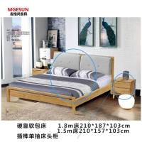 麦格尚 床MGS-WSC-A009 硬靠软包床 大床 欧式床 酒店卧室床G 1.8m床210*187*103cm实木