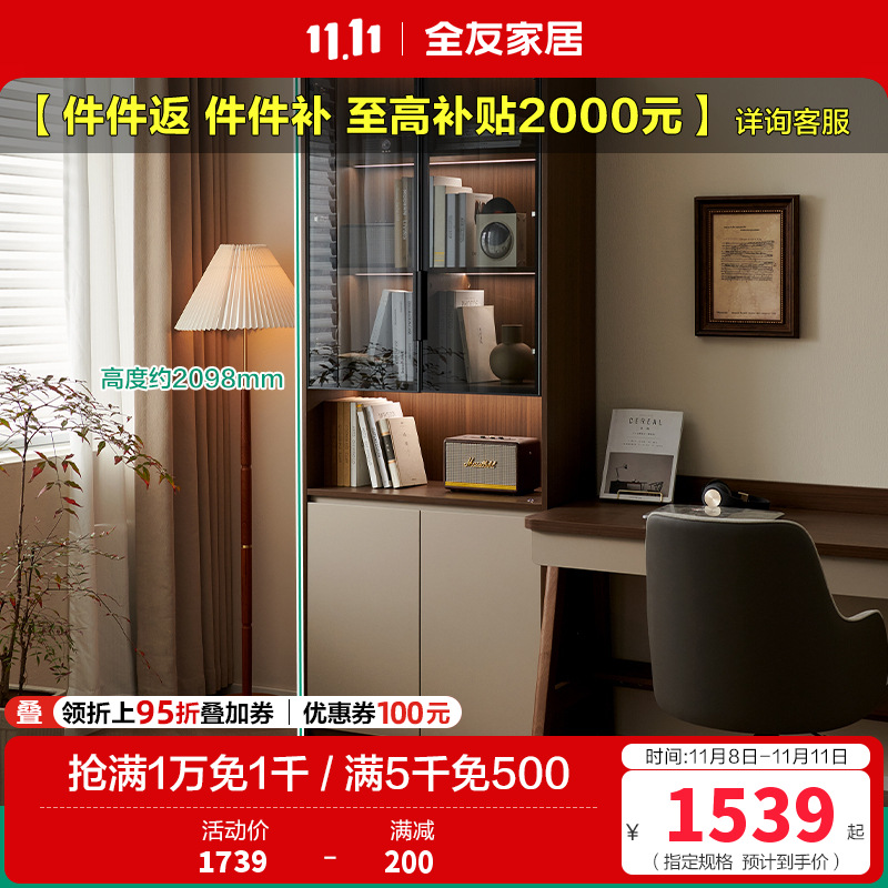 全友家居新中式书柜玻璃展示柜书房文件柜落地靠墙收纳储物柜