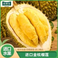 顺丰快递[苏鲜生]泰国金枕榴莲 进口榴莲 1个装 3-4斤 软糯香甜 新鲜水果