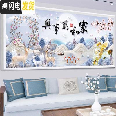 三维工匠家和万事兴钻石画2019年新款客厅满钻家用发财鹿十字绣 [满钻全贴]300*120cm[免费补钻/多30钻量]