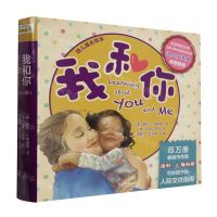 [N]我和你幼儿成长绘本(共10册)-9787551444163