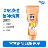 飘柔精粹润养护发素男女士干枯毛躁氨基酸发膜润发乳200g留香