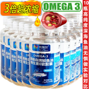 奈施尔高EPA深海鲑鱼油软胶囊300粒挪威进口Omega3深海鱼油鱼肝油成人中老年人降血脂高胆固醇甘油三酯心脑血管保健品