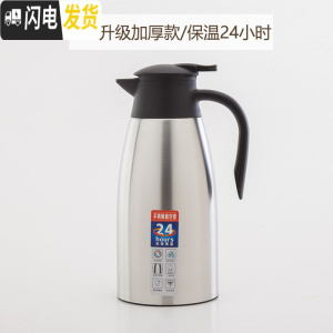 三维工匠304不锈钢保温水壶保暖家用宿舍欧式真空咖啡热水开水瓶壶大容量 银色内层304材质保温杯