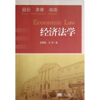 音像经济法学孟繁超