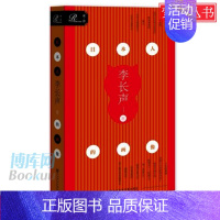 [正版] 索恩丛书 日本人的画像 李长声著 东亚近现代日常生活真实情况文化国民史历史 世界文化区域文化日本文化书籍