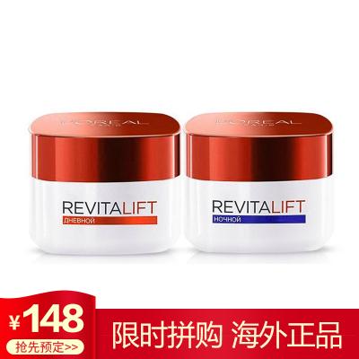 欧莱雅(LOREAL)女士面部护肤套装礼盒各种肤质保湿补水复颜抗皱紧致嫩肤两件套(日霜+晚霜)