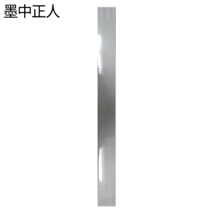 墨中正人杆号牌150*650mm块