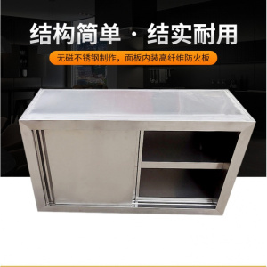 森美人厨房吊柜储物柜不锈钢吊柜厨房柜 挂柜 墙柜阳台柜定制壁柜