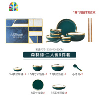 碗碟套装金边北欧网红轻奢陶瓷礼盒餐具家用创意碗盘子组合情侣套 FENGHOU 蓝莓色4人食(礼盒)