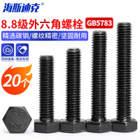 海斯迪克 8.8级发黑淬火螺丝GB5783 全牙外六角螺栓 M14*50(20个) HK-41