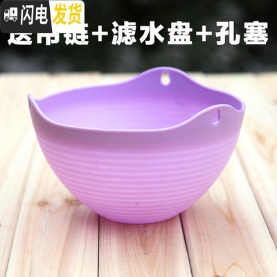 三维工匠垂吊塑料吊篮花盆吊兰盆悬挂壁挂式绿萝多肉种花阳台加厚树脂花盆 6969紫色 大花盆容器