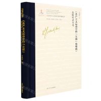 [N]共产主义运动中的左派幼稚病莫斯科译本考(精)/马克思主义经典文献传播通考-9787205102715