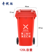 奇桄烁户外垃圾桶有害垃圾120L个