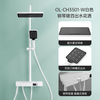 欧琳(OULIN)淋浴花洒套装数显花洒喷头增压大顶喷钢琴按键CH3501-W白色