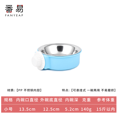 番易可悬挂款加不锈钢碗小号#悬挂式两用狗碗防打翻不绣钢猫碗猫食盆可折叠防滑狗盆宠物单碗盆