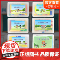 凤凰小学数学学具 123456年级上下册任选 苏教版小学数学教材配套 一二三四五六 学习用品学具盒套装 数学教具 江苏凤