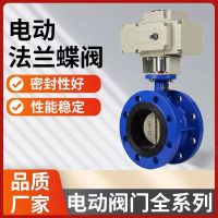 盛京联硕 电动法兰蝶阀 D941X-16Q DN300 台