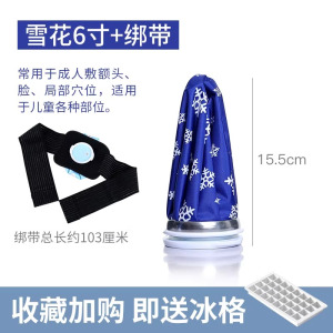 冰袋可绑反复使用运动关节损伤冷热冰敷物理降温退热儿童发烧退烧