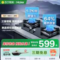海尔(Haier)燃气灶天然气 嵌入式台嵌两用 5.2kw大火力纯蓝焰猛火 Q2BE6灶具64%高热效 [天然气]