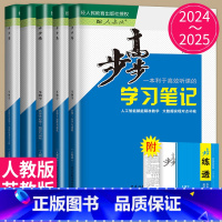 25版 生物 选择性必修3 人教版 22省通用版京津琼粤浙渝鄂闽云晋皖桂贵甘豫新青宁蒙藏陕川 [正版]2024/2