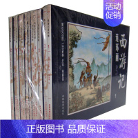 [正版]四大名著连环画之西游记 全套12册西游记水浒传红楼梦三国演义小学生 儿童经典怀旧 小人书珍藏版漫画书老版12本四
