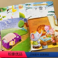 [正版]全套6本幼儿童好习惯绘本大图大字不带拼音幼儿园故事书2-3-4-5岁宝宝习惯养成品格培养宝宝日常生活习惯宝宝睡