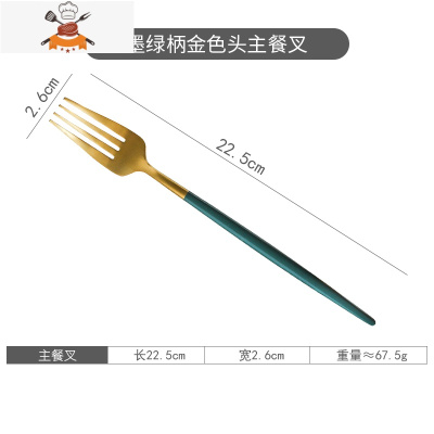 墨绿北欧304不锈钢刀叉勺子甜品勺家用西餐具餐具套装牛排刀叉勺 敬平 墨绿-不锈钢主餐叉