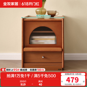 全友家居床头柜现代简约小户型卧室家具床边储物收纳柜置物柜子