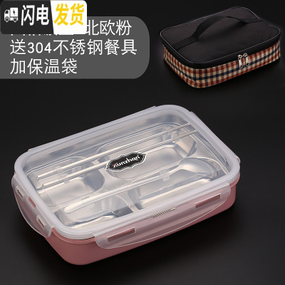 三维工匠304不锈钢饭盒便当餐盘分格小学生带盖韩国食堂简约儿童防烫隔女 (粉色)4格+送餐具+保温袋