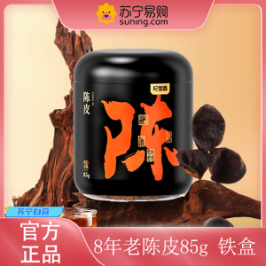 85g 陈皮干陈皮泡茶煲汤料干货广东特产道地橘子皮养生茶冲泡官方旗舰店