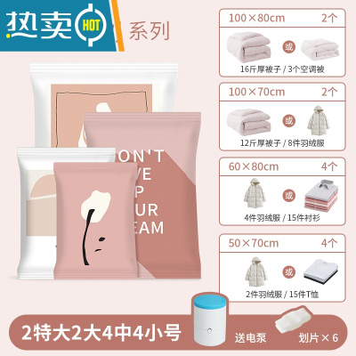 敬平行李箱专用抽气真空压缩袋收纳衣物装被子搬家打包抽空气收缩衣服 [全能收纳-想见你13件套]2特大2大4中4小+电泵