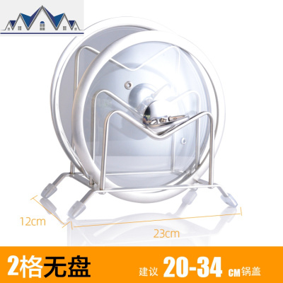 304不锈钢放锅盖架子支架坐式免打孔厨房菜板砧板收纳台面置物架 三维工匠