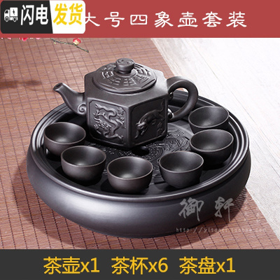 三维工匠功夫茶具套装家用宜兴紫砂茶盘陶瓷茶杯整套泡茶简约圆形茶海茶壶 黑色大号四象壶套装 8件