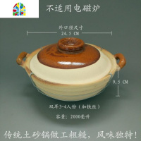 土豆粉砂锅专用锅防烫瓦煲粗陶沙锅炖肉单柄燃气煲仔米线小号商用 FENGHOU 双耳土锅2.5人份(加绑铁丝)