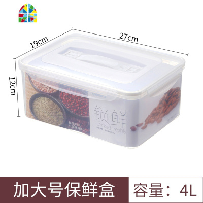 日式厨房手提塑料保鲜盒套装冰箱密封箱长方形食品级微波炉收纳盒 FENGHOU