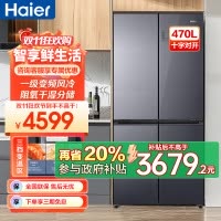 海尔(Haier)470升十字对开门嵌入冰箱 阻氧干湿分储 母婴三档变温 彩晶面板 BCD-470WGHTD5DS1