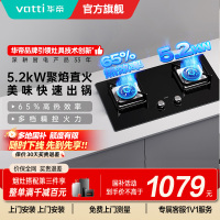 华帝(vatti)5.0KW火力燃气灶大火单灶具双眼灶厨房家用嵌入式钢化玻璃离子熄火保护烈焰不糊锅i10073B液化气