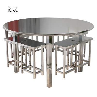 文灵餐桌学校食堂小吃店快餐桌椅饭堂不锈钢圆桌1200*750含椅