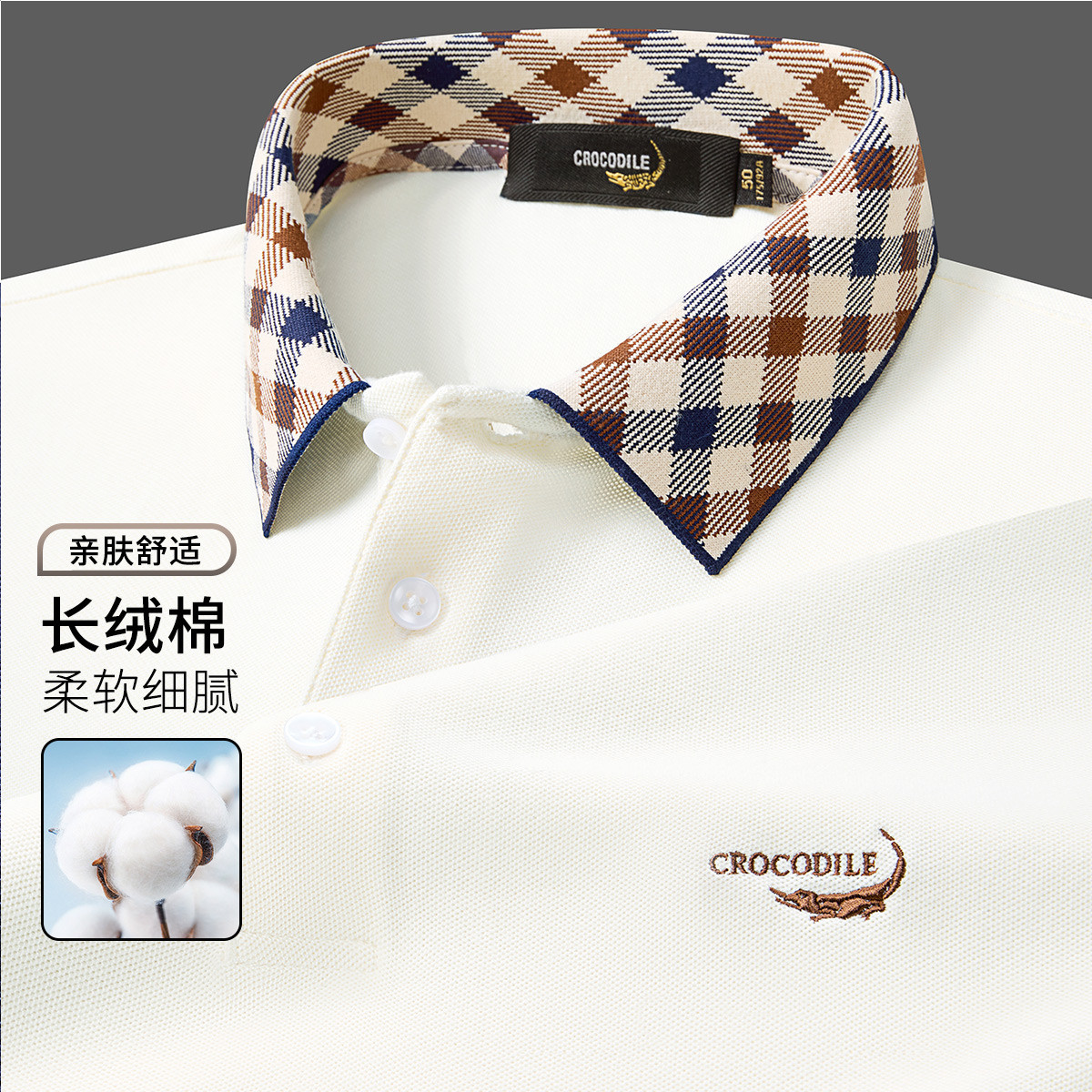 鳄鱼恤CROCODILE 夏季吸汗透气格纹商务POLO衫男短袖T恤
