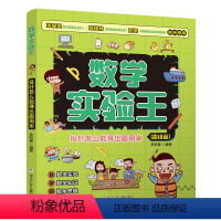 投针怎么能得出圆周率(高级) [正版]让孩子着迷的77x2个经典科学游戏小学生科普百科读物儿童趣味益智图书老师一二三四五