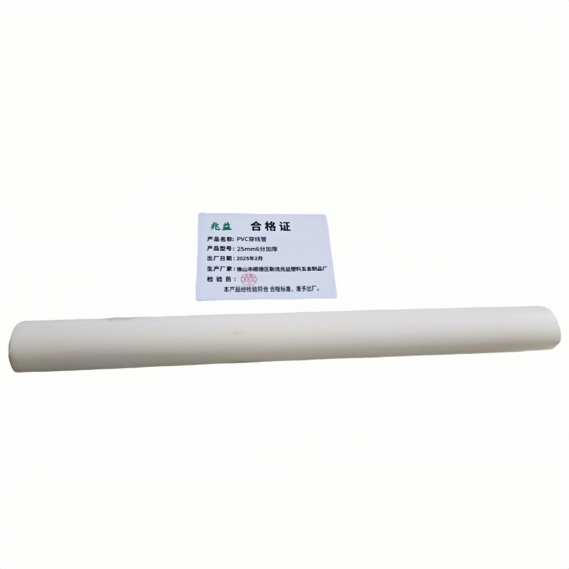 兆益 PVC穿线管 25mm6分加厚 米