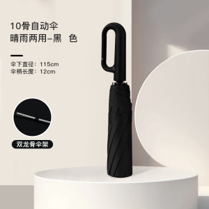 红叶自动雨伞大号加固结实抗风男士商务折叠反向双人晴雨两用伞W6824 20骨