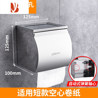 三维工匠304不锈钢厕纸盒卫生间纸巾盒浴室卷纸盒擦手厕所防水纸巾架壁挂 12.5cm-亮光-挂耳(适合工程款)