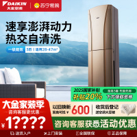 大金(DAIKIN) 3匹 全直流变频 FVXG172WC-N一级能效 冷暖柜机空调