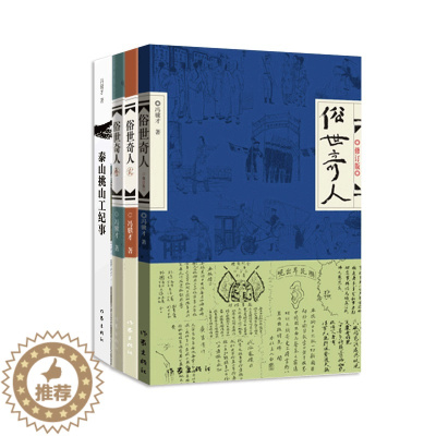 [醉染正版]冯骥才写给孩子的书 正版原著全套全新修订版小说书籍书 作家出版社 五六年级课外阅读推荐 民间故事