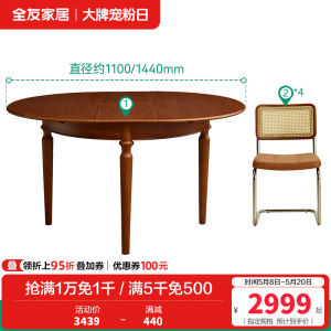 全友家居餐桌法式复古多功能圆桌客厅餐厅可伸缩实木桌腿吃饭桌子