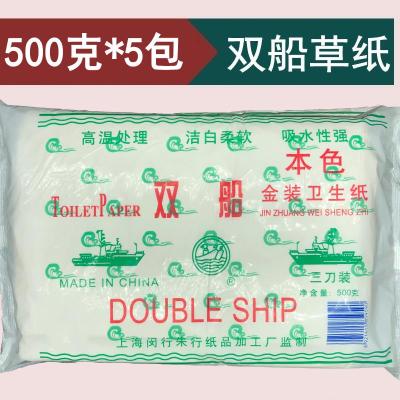 双船纸金装本色卫生纸皱纹厕纸家用方块刀切纸老式家用纸500克5包装
